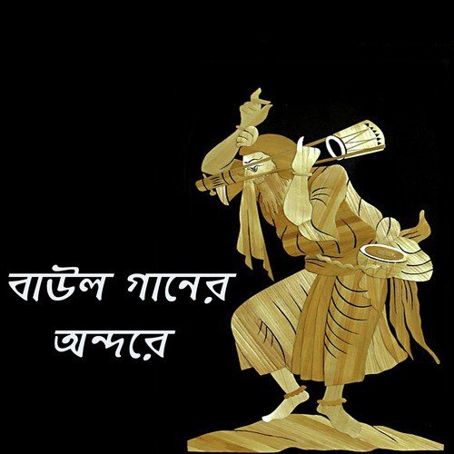 Shono Momin Musalman - Various Artists