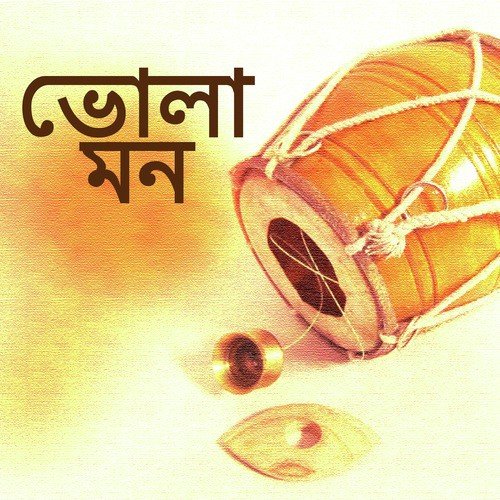 Amar Nitai Chander Bazare - Various Artists