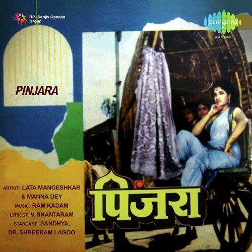 Raat Andhiari Bhadke Chingari - Ram Kadam