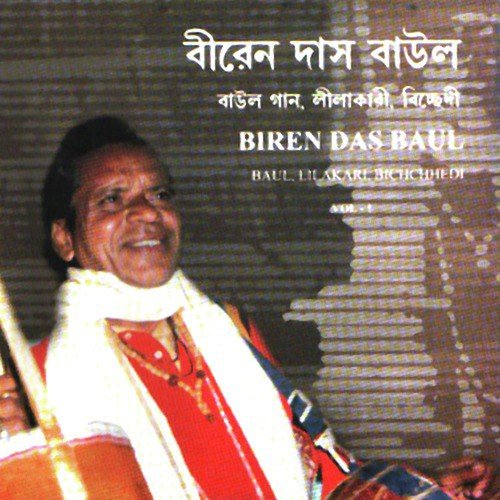 Bhromor Koiyo Giya - Biren Das