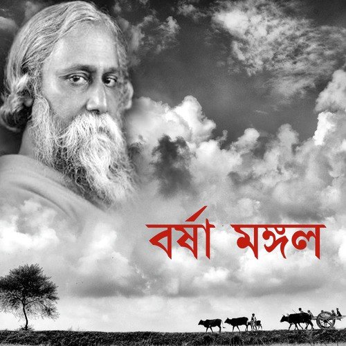 Eso Shyamal Sundar - Various Artists