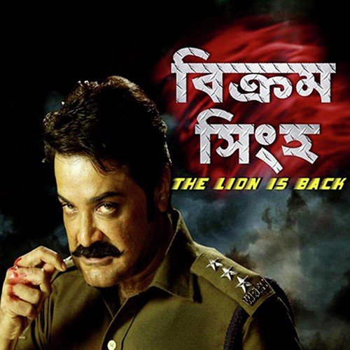 Dhuan Dhuan - Shreepritam, Bappi Lahiri