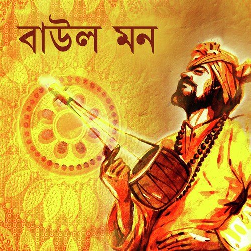 Par Karo Dayal - Various Artists