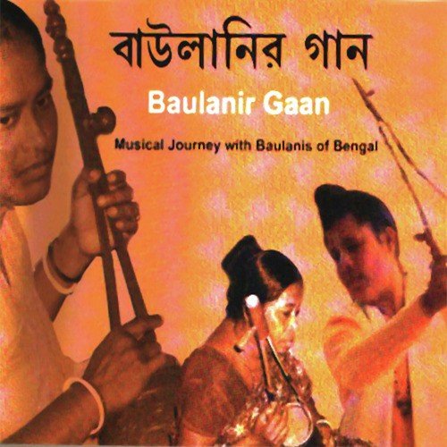 Ke Tomar Ar Jabe Sathe - Subhadra Sharma, Bharati Sarkar