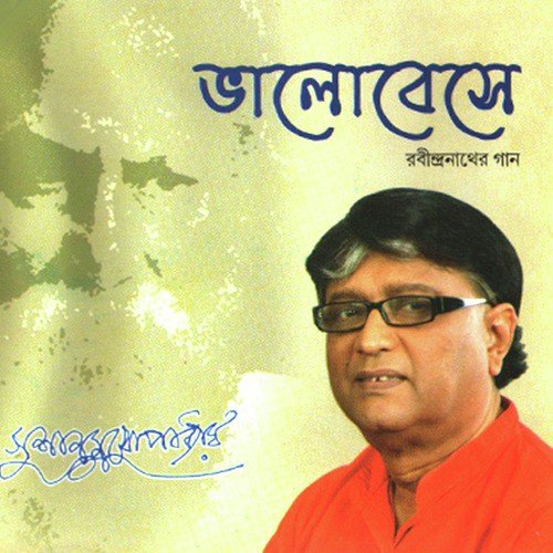 Aji Godhuli Lagane - Sushanta Mukherjee