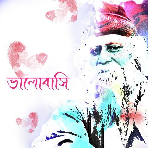 Se Din Dujone Dulechhinu Bone - Various Artists