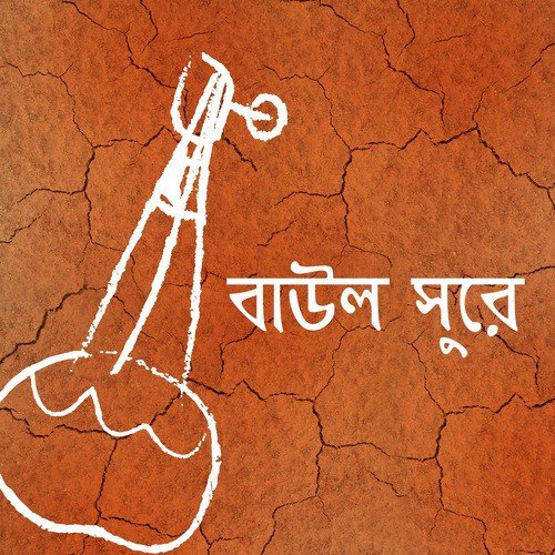 Maa K Tora Kandas Ne Ar - Various Artists