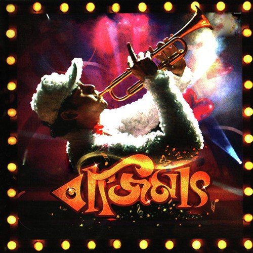 Dhum Ta Na Na - S. P. Venkatesh