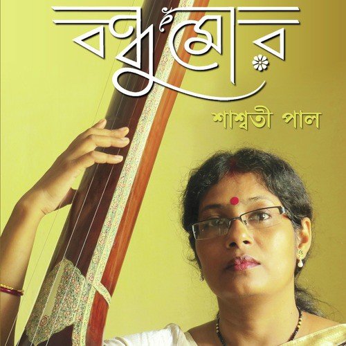 Asim Dhan To Ache Tomar - Saswati Paul