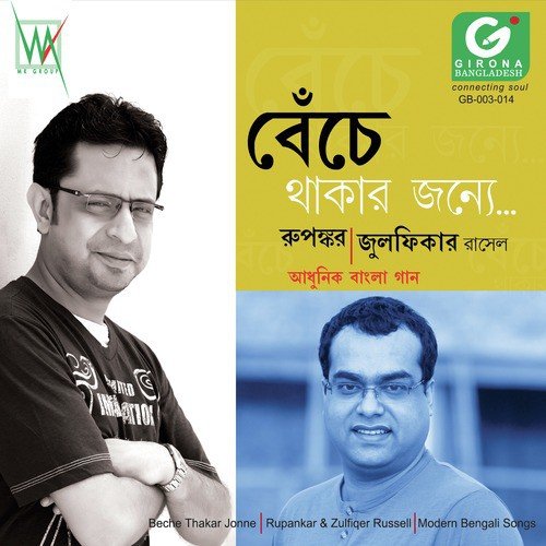 Beche Thakar Jonne - Zulfiqer Russell, Rupankar