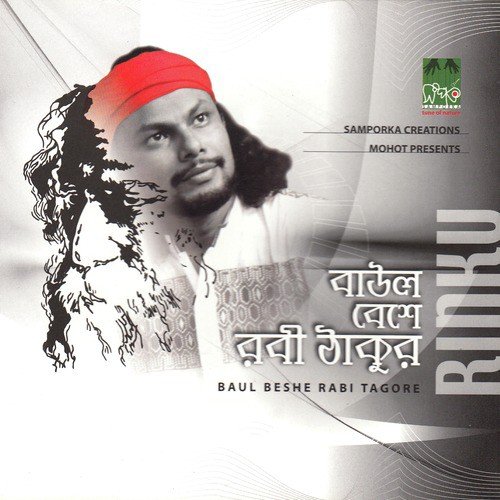 Amar Praner Manush - Rinku