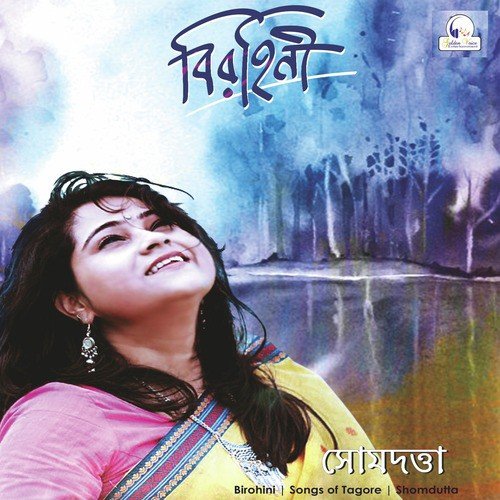 Aaji Dhaner Khete Roudrachayay - Shomdutta Bhattacharjee