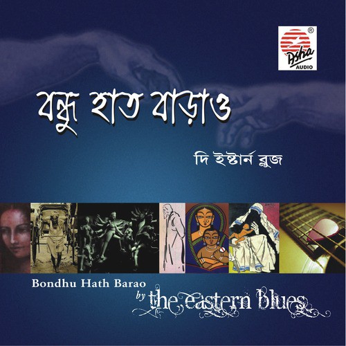 Nistobdhho Somoy - The Eastern Blues