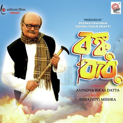 Bole Dao Na Eta Prem - Debajyoti Mishra
