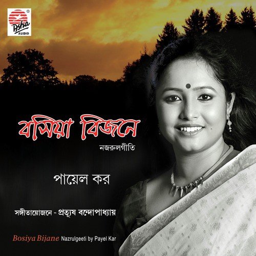 Rimjhim Rimjhim - Payel Kar