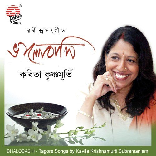 Sei Bhalo, Sei Bhalo - Kavita Krishnamurthy