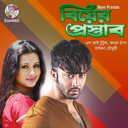 Jibon To Furiye Jabe - Various Artists
