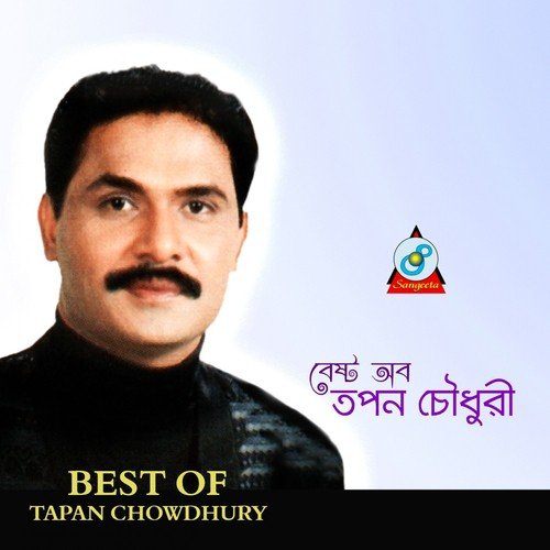 Shoto Borshar Jol - Tapan Chowdhury