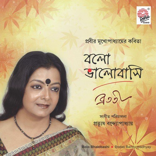 Aamra Thik Korchhi - Bratati Bandapadhyay