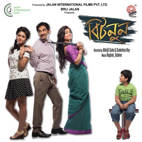 Jhiri Jhiri Kichu Brishti - Raghab Chattopadhyay, Subhen