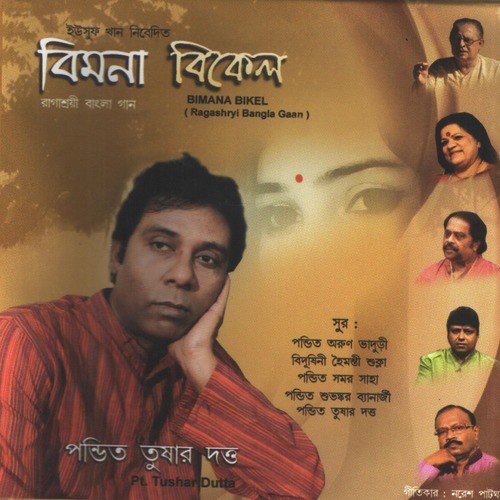 O Pakhi Ajj Dilam Khule - Pt. Tushar Dutta