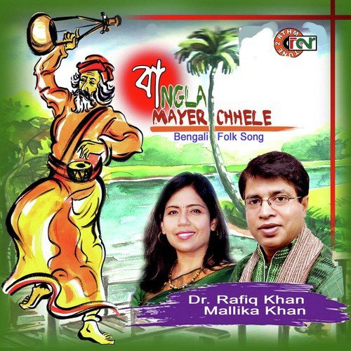 Bare Bare Arr - Mollika Khan, Dr. Rafiq Khan