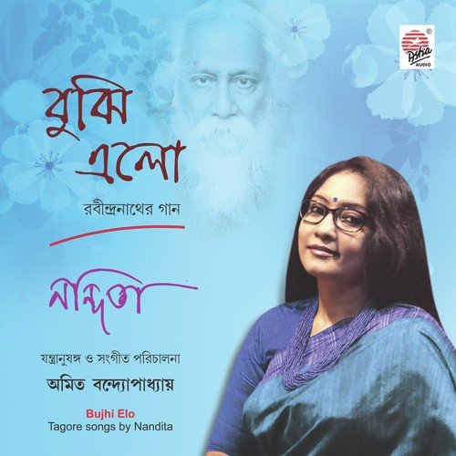 Bujhi Elo - Nandita