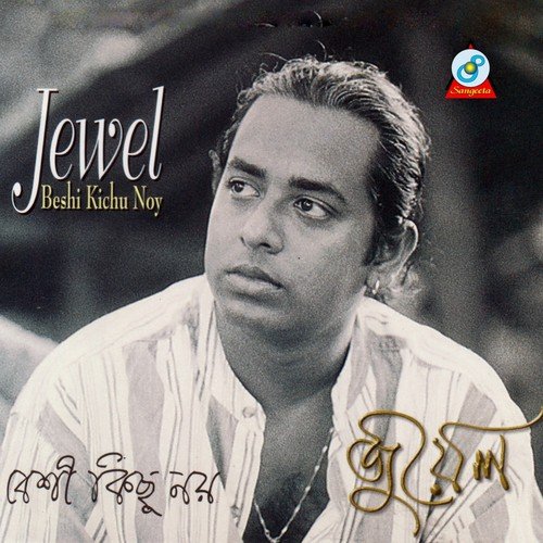 Amar Apon - Jewel