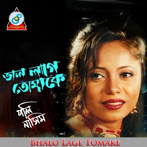 Ami Chokh Bhore - Poly Nasim