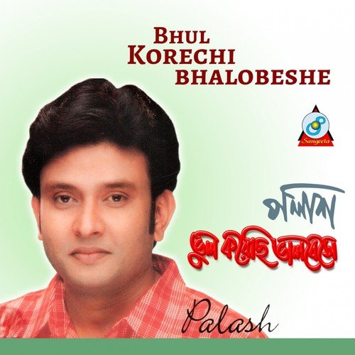 Eito Sedino - Palash Sen