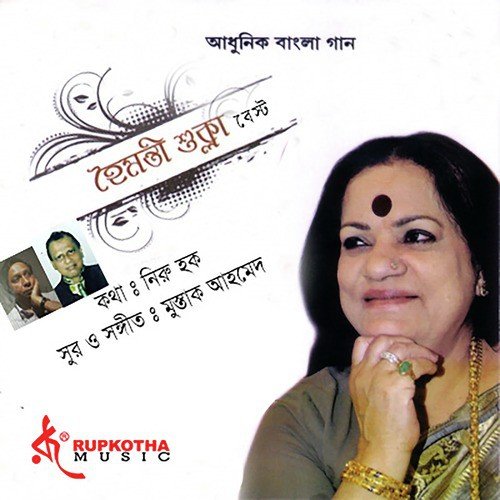 Mon Pakhi Ure Jai - Haimanti Shukla