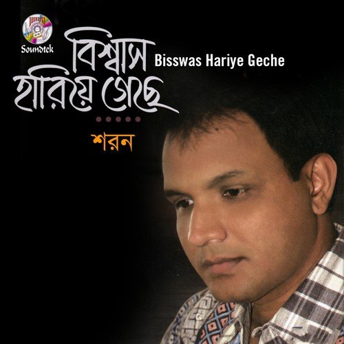 Bisswas Hariye Geche - Shoron