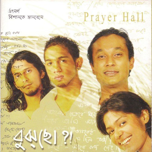 Bujchho - Various Artists