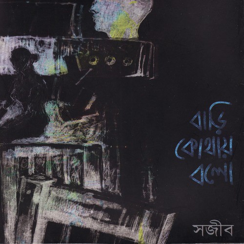 Rater Akash - Shawjeeb