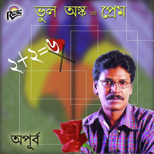 Korche Khela - Apurba Pal