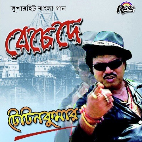 Tumi Elena - Toton Kumar