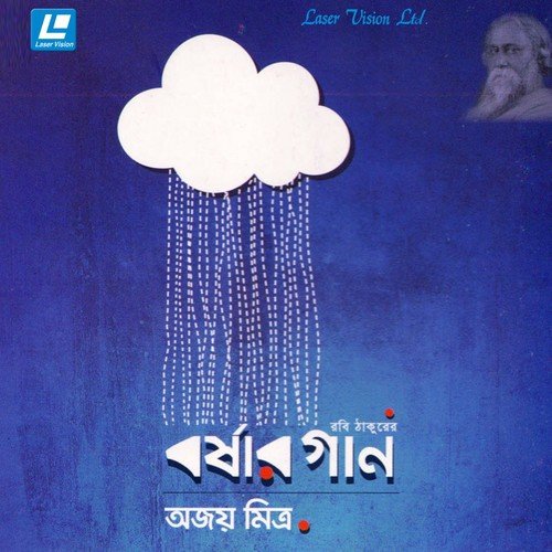 Badol Meghe Madol Baje - Ajoy Mitra