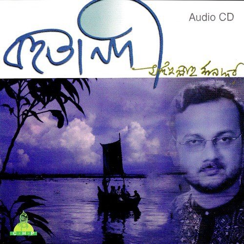 Pother Thikana - Saifullah Mansur