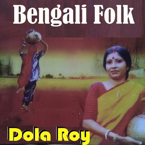 Amar Upay (Bhatiyali) - Dola Roy
