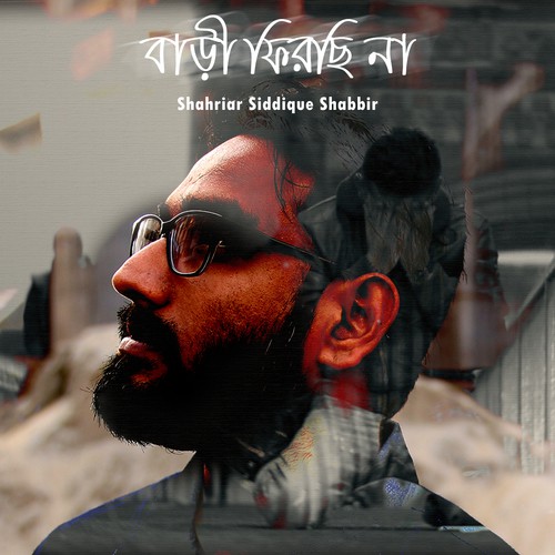 Bari Firchchina - Shahriar Siddique Shabbir