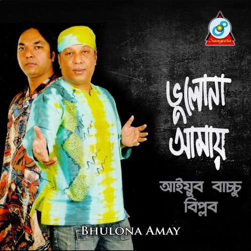 Osru - Ayub Bacchu, Biplab