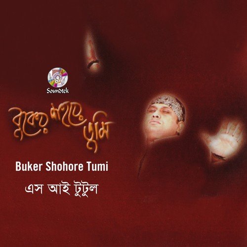 Uraliya Prem - S. I. Tutul