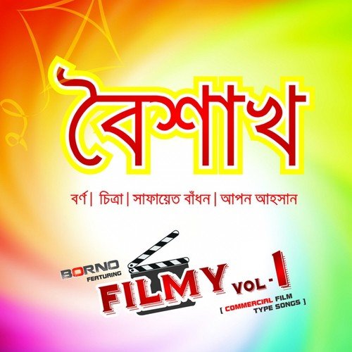 Aynare Firey - Various Artists