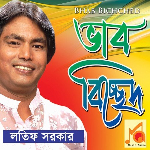 Bonomali Go - Latif Sarkar