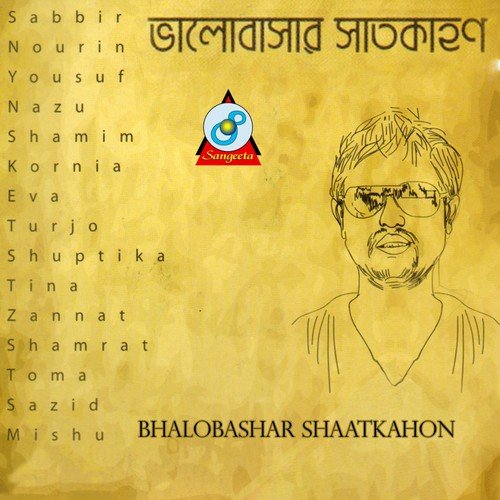 Bhalobashi Bole - Various Artists