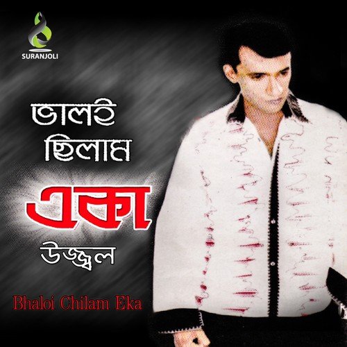 Hashi Mukhe - Ujjol