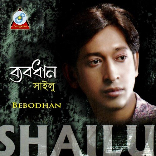 Priyotoma - Shailu