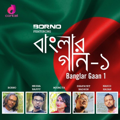 Desh - Various Artists