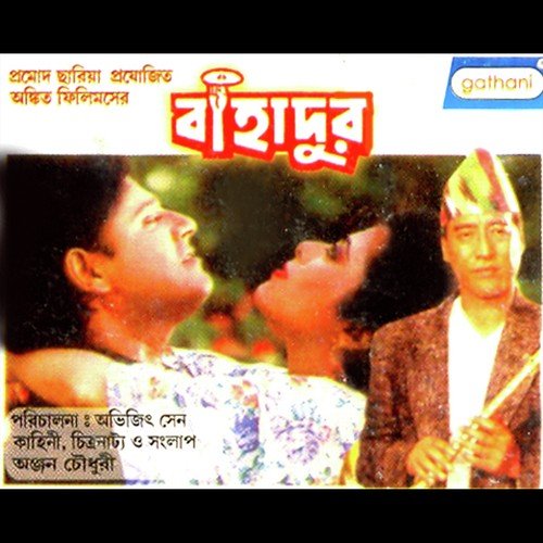 Bahadur Bahadur - Kankan Dasgupta