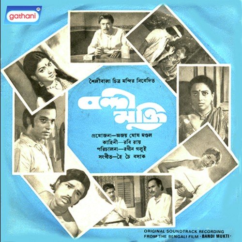 Aha Baha Tehang Laha - Haichai Basak